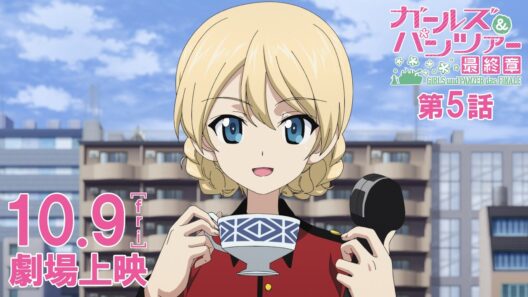 『ガールズ&パンツァー 最終章』第5話 CM 第2弾 │10月9日(金)劇場上映！