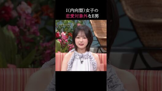 なえなのも共感、陽キャ男子の苦手な行動｜#ラブキャッチャー ジャパン3毎週火曜よる9時最新話配信！