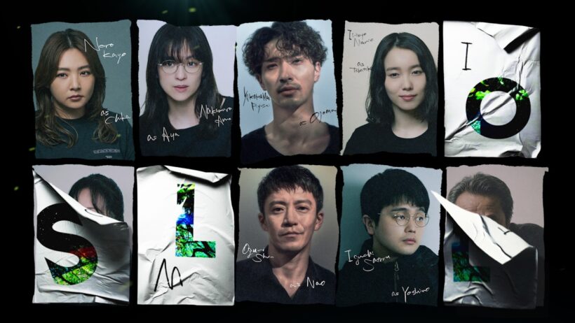 新10月期金曜ドラマ『LOST10』斉藤由貴×岩谷健司の出演解禁！すべてを疑え――完全オリジナルのヒューマンサスペンス･エンタテインメント！【TBS】