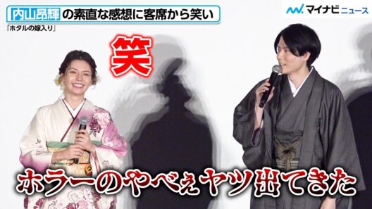 内山昂輝、素直すぎる感想にファンも笑ってしまう！『ホタルの嫁入り』アニメ化の驚き明かす