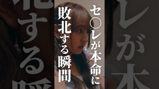 年上のお姉さんには勝てません #bumpドラマ #大人に恋はムズカシイ #大人の恋愛