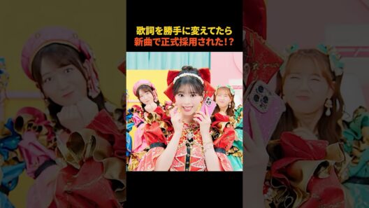 ㊗️50万再生突破‼️歌詞を勝手に変え続けた結果、、、