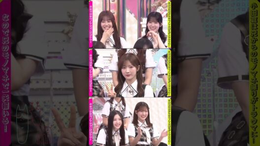 小田倉麗奈 れいなちゃんのお兄さんのモノマネ♪向井純葉 石森璃花 谷口愛季 中嶋優月 櫻坂46