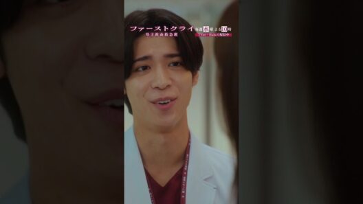 【一人にはしませんから】 #ファーストクライ 第10話先行公開🏥 #比嘉愛未 #松島聡 #濱正悟 #徳永えり #真矢ミキ #shorts