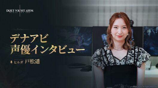デュエットナイトアビス  声優インタビュー丨ヒルダ · 戸松遥