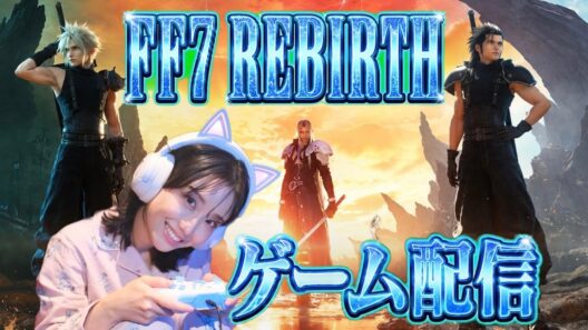 【FF7REBIRTH】【chapter7】ストーリーガンガン進めるよ【ネタバレあり】【完全初見配信】#12