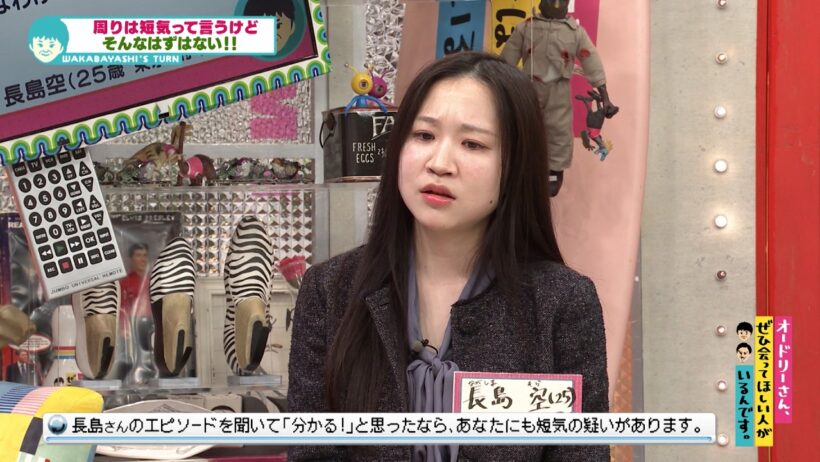 わたしって短気？怒りが止まらない女性(オードリーさん、ぜひ会ってほしい人がいるんです。)