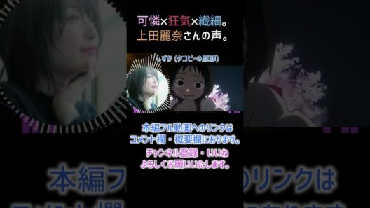 【耳が幸せ】しずか CV:上田麗奈さん 【タコピーの原罪】【上田麗奈】