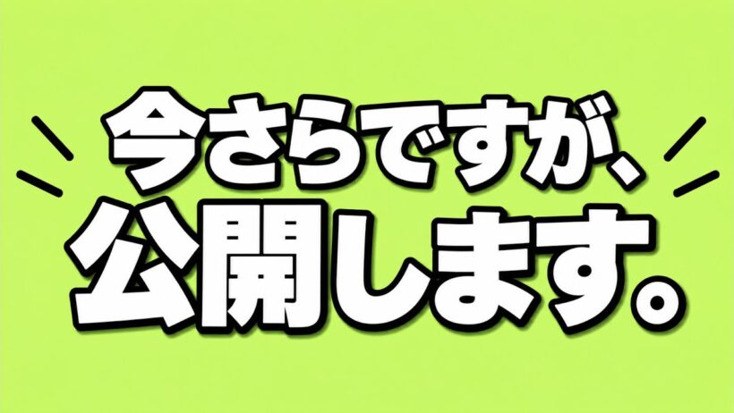 【なんで今まで出さなかった⁈😂】完全に忘れ去られていた未公開動画です。