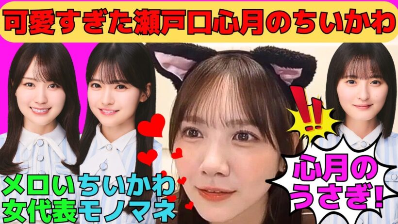 【田村真佑】瀬戸口心月のうさぎが可愛すぎてちいかわにハマる猫耳まゆたん/賀喜遥香と遠藤さくらのイチャイチャ配信/メロい女に憧れるまゆたん/文字起こし（乃木坂46・のぎおび）