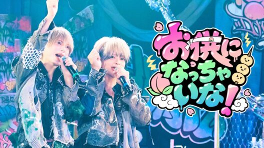 【LIVE VIDEO】お供になっちゃいな！/じわっときてる（じわっと真剣にはじめます。）