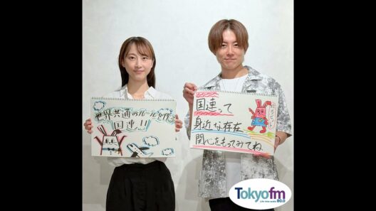 まなびより Vol.128 【世界をひとつに！国連ってどんなところ？】