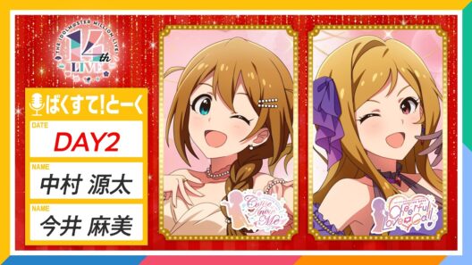 【生配信】【ミリオンライブ！】14thLIVE DAY2 Blooming Sign ばくすて！とーく【アイドルマスター】#ミリPの集い