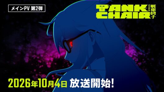 TVアニメ『TANK CHAIR-戦車椅子-』メインPV 第2弾 ｜ 2026年10月4日より放送開始！