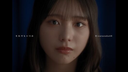 日向坂46、五期生楽曲「それでもいつか」先行配信開始 - 音乐资讯 - OTOTOY