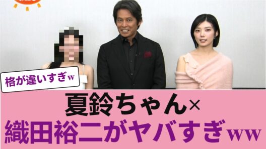 【櫻坂46】すげえ…藤吉夏鈴に「超大物共演」の朗報キターー！！織田裕二さんと並ぶ姿がヤバい #櫻坂46 #櫻坂46オデッセイ