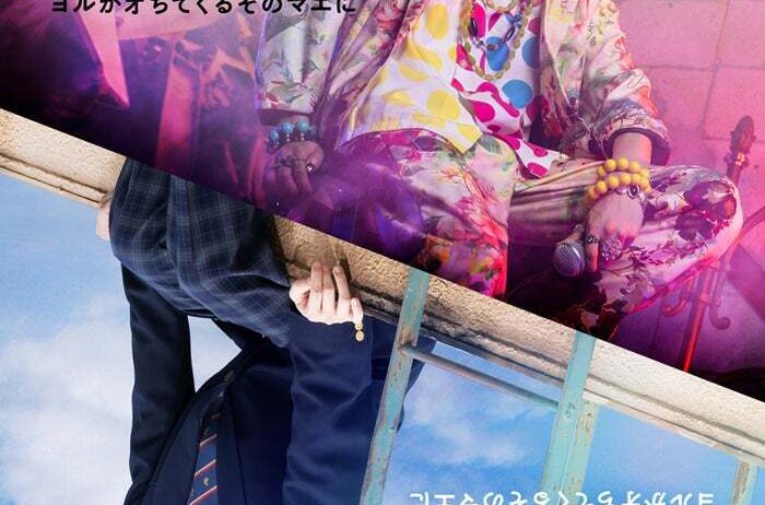B&ZAI矢花黎、ミュージカル単独初主演・ヒロインは乃木坂46五百城茉央 忌野清志郎の楽曲使用した「JUMP」2027年1月上演 - Yahoo!ニュース
