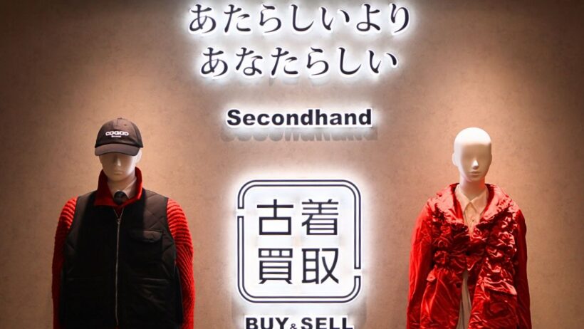 セカストの銀座進出 - WWDJAPAN ‐ 最新ファッション＆ビューティニュース情報