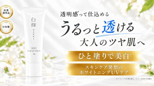 【楽天市場に登場】ひと塗りで自然に明るく、垢抜け肌に。　　　　　　　　　　　　　　　　　　　　　　　　　　　　　　　　　　　　　　　　　　　　　　　　　　　　　　　　　　　　　　　　　　　　　　　　　　　　　　　　　薬用『ダブル美白ホワイトクリーム　白輝（はっき）』
2026年10月4日（日）から楽天お買い物マラソンに合わせて発売！　　 | NEWSCAST