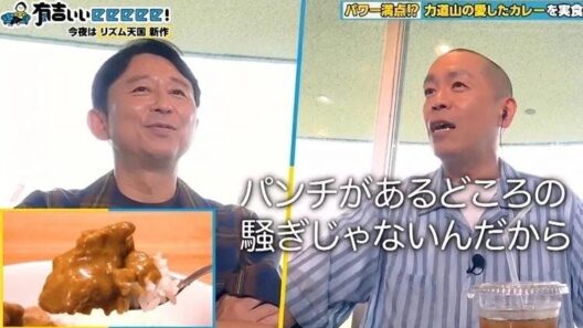 祝・トシ50歳！前田日明の特製カレーに日向坂46正源司陽子が衝撃！？「リズム天国 ミラクルスターズ」をプレイ：有吉ぃぃeeeee！ | テレ東・ＢＳテレ東の読んで見て感じるメディア テレ東プラス