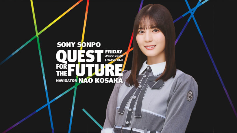 ARCHIVE | SONY SONPO QUEST FOR THE FUTURE