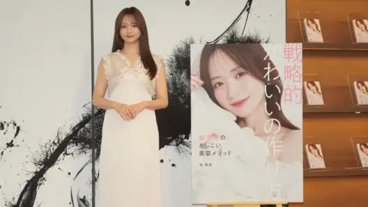 森香澄、初の美容本が異例の連続重版 過去の「失敗体験」から編み出した美容メソッドを語る