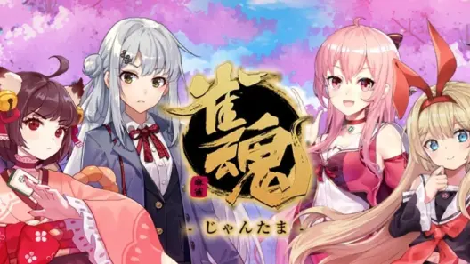 雀魂じゃんたまキービジュアル