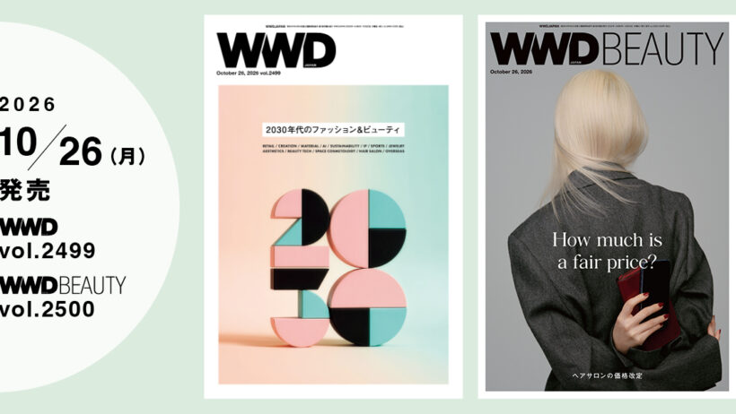 創刊3000号を迎えるころ、2030年代のファッション＆ビューティ業界を大展望【WWDBEAUTY付録：「ヘアサロンの価格改定」特集】 - WWDJAPAN ‐ 最新ファッション＆ビューティニュース情報