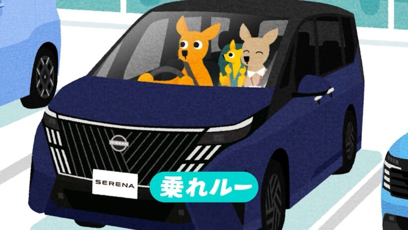 約20年ぶりに「のってカンガルー」が帰ってきた！声優はスチャダラパー ANI＆上坂すみれ　日産新CM「帰ってきた！のってカンガルー」篇