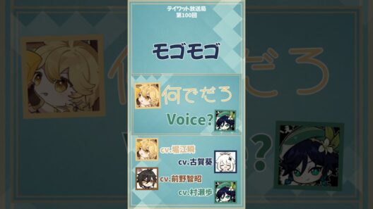 【原神】七七・ナヒーダ推しの理由、、！　【テイワット放送局/村瀬歩/前野智昭/古賀葵/堀江瞬/声優】#shorts