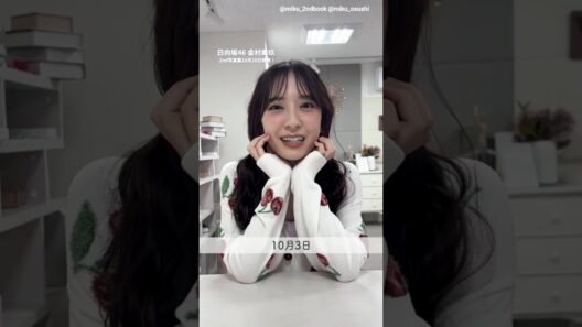 金村美玖 #みくとひと休み 10月3日、お疲れさまでした！みくちゃんから今日の一言♪2nd写真集『機微』10月20日発売！日向坂46