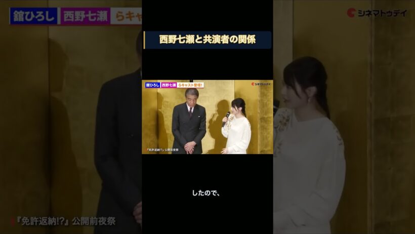 【西野七瀬】共演者との関係 まとめ5連発！