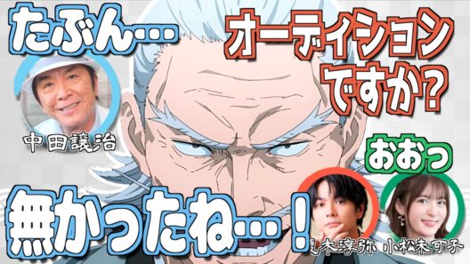 禪院直毘人はオファー、ウキウキで登場する中田譲治w【呪術廻戦】【文字起こし】