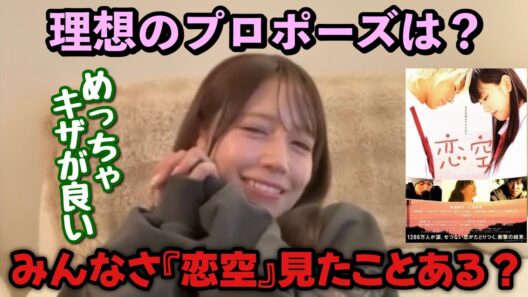【イコラブ】理想のプロポーズについて語る諸橋沙夏【＝LOVE（イコールラブ）】
