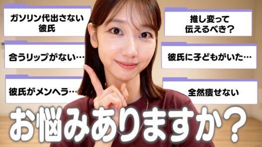 【お悩み相談】皆さんからいただいたいろんなお悩み相談に乗ります！