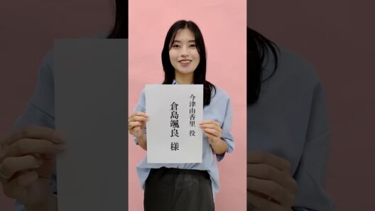 劇団皇帝ケチャップ第22回本公演『拘ったところでたかが文字』倉島颯良様_意気込み動画