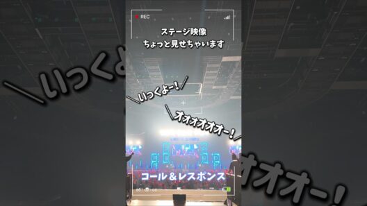 【裏側ちょい見せ】ANIMAX MUSIX 2025 YOKOHAMA出演