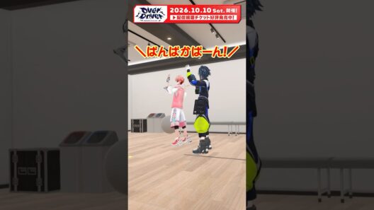 #MECHATUA_1stライブ 練習中！だが、その背後には...？ #赤城ウェン #伊波ライ