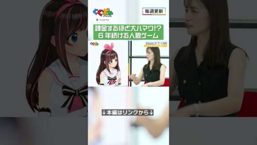 課金するほど大ハマり！？ 6 年続ける人狼ゲーム【ぐぐぷれちゃんねる】#キズナアイ #宇内梨沙