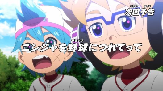 ニンジャラ　第237話「ニンジャを野球につれてって」予告