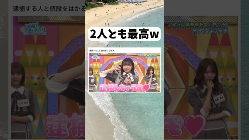 モノボケが可愛すぎるアイドルさん　#大野愛実 #日向坂46 #shorts