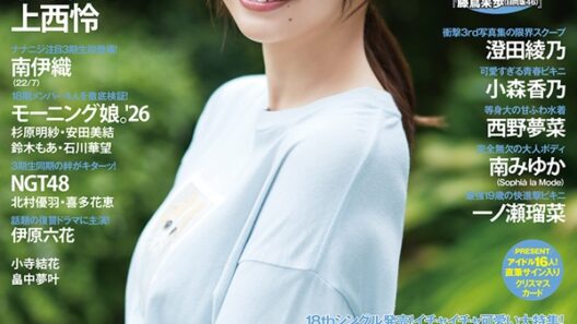 藤嶌果歩（日向坂46）、「BOMB　2026年11月号」で「BOMB」初表紙＆巻頭グラビア飾る。裏表紙は石塚瑶季 - TOWER RECORDS ONLINE