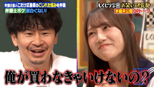 【本編未公開】日向坂46平岡海月 可愛くおねだりで若林「俺が買わなきゃいけないの？」
