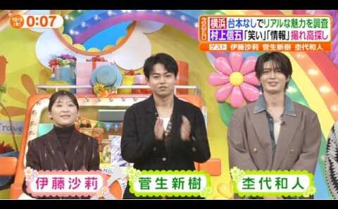 ヒルナンデス!2026年10月9日 台本なしんご旅!村上信五・久本雅美・羽鳥慎一が横浜絶品グルメ巡り 🅵🆄🅻🅻🆂🅷🅾🆆【𝐇𝐃】
