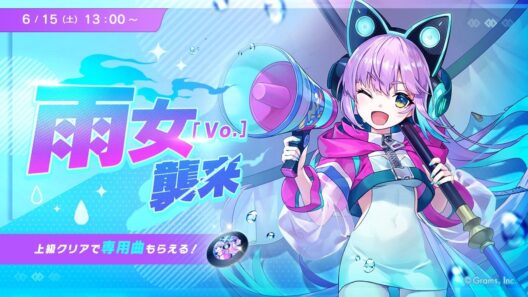 [ラグナド] 雨女 [Vo.]ボイス CV 諏訪ななか ／絆ストーリー／必殺／プロフィール  [アーカイブ]