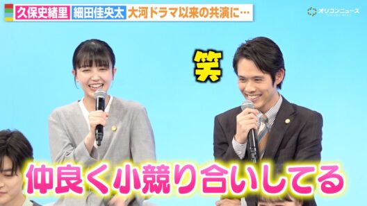 元乃木坂46久保史緒里、細田佳央太と3年ぶり共演で仲の良さ全開「小競り合いしてます」　ドラマ『南田南弁護士は天才肌』制作発表
