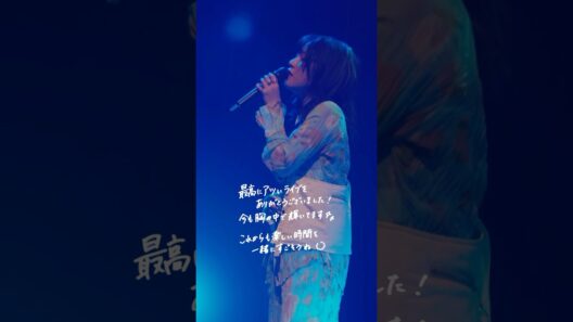 #楠木ともり_LAPIDARIES 発売中💽ぜひ何度でもあの瞬間を思い出してライブ映像楽しんでいただけますように！✉️#楠木ともり#声優#シンガーソングライター#作詞作曲