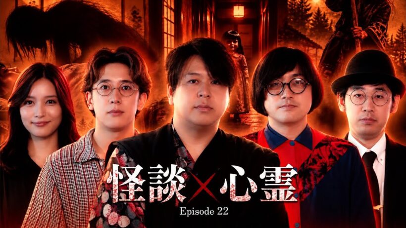 未明ファイル Ep.22 心霊写真閲覧・怪談中に霊障発生?神社に関するクロストークで大盛り上がり｜織田奈那/伊山亮吉/西田どらやき/松原タニシ/ぁみ/日野麻衣