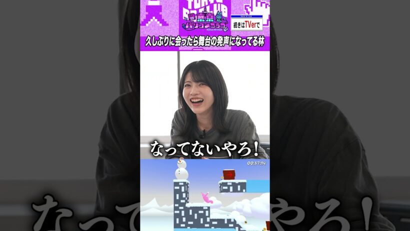 【声量すご】舞台発声になってる林瑠奈 #乃木坂46 #東パソ