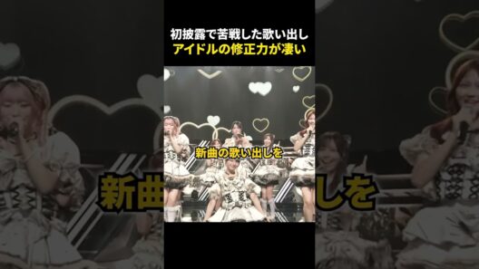 ㊗️400万再生㊗️生歌で勝負するアイドル